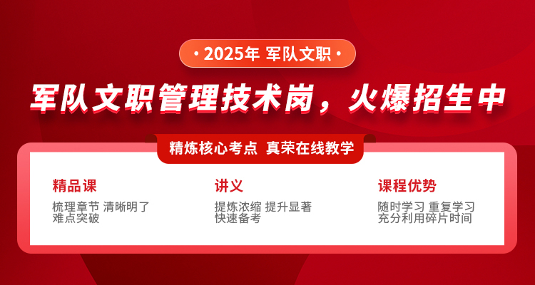 青島世紀(jì)真榮專(zhuān)注于軍轉(zhuǎn)干部培訓(xùn),軍隊(duì)轉(zhuǎn)業(yè)干部培訓(xùn)等培訓(xùn)服務(wù).